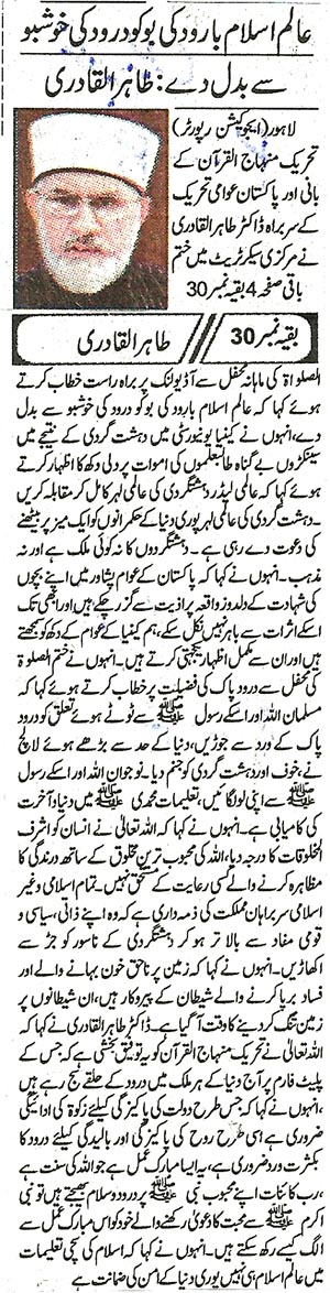 Minhaj-ul-Quran  Print Media Coverage Daily Khabren Back Page